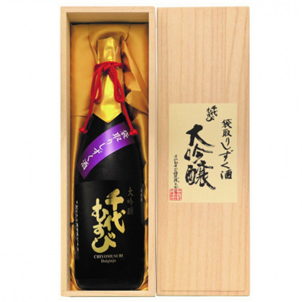 【ふるさと納税】千代むすび 大吟醸袋取りしずく(1800ml×1本)