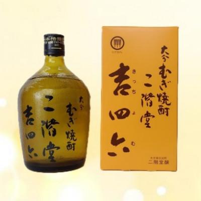 ふるさと納税 日出町 【2025年8月下旬発送】大分むぎ焼酎　二階堂吉四六瓶25度(720ml) |  | 01