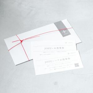 JOZU+ お食事ペアチケット 計4名様分(2名様分×2枚)【1713761】