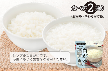 非常食　5年保存　サタケ　おかゆ5日分セット