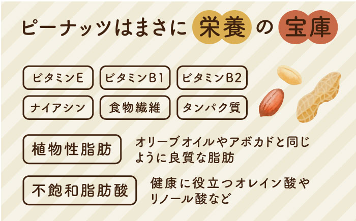 【全3回定期便】贅沢 ピーナッツバター 無糖 無塩 無添加 落花生100％使用した薄皮付き 《糸島》【いとしまコンシェル】 [ASJ005]