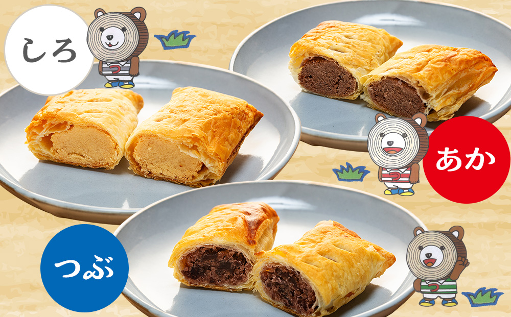 菓匠「羽前屋」 つべつッ子セット | 創業80年 羽前屋 あんこ  つぶあん こしあん 白あん セット 和菓子 パイ包み パイまんじゅう  北海道 津別町 送料無料