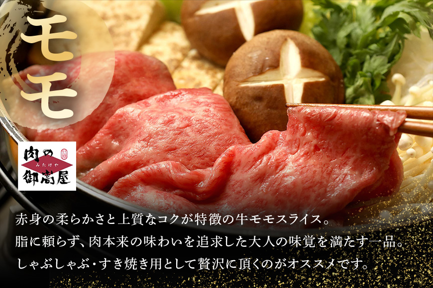 【冷蔵配送】飛騨牛 モモ スライス 500g 和牛 A5 牛肉 しゃぶしゃぶ すき焼き