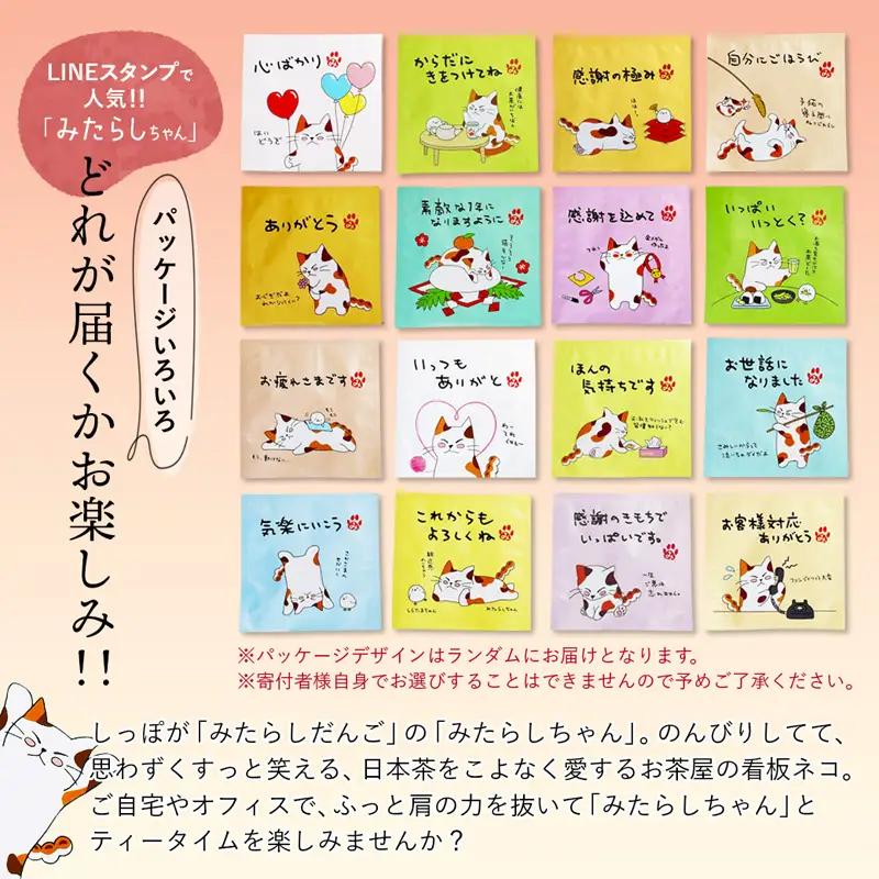 舞鶴茶 ティーバッグ ほうじ茶 6パック（18杯分）