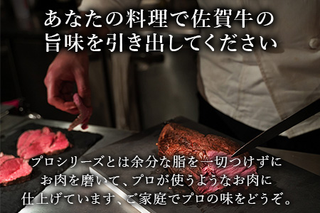 《プロシリーズ》佐賀牛 最上位部位ロースブロック1kg 牛肉 ステーキ ローストビーフ かたまり ギフト 黒毛和牛 すき焼き しゃぶしゃぶ 希少部位 焼肉 自宅 BBQ アウトドア