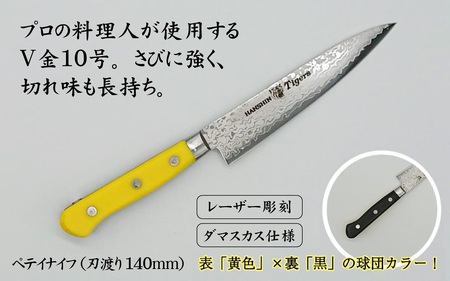 球団承認タイガース包丁ペテイナイフ黄・黒樹脂柄とまな板のセット