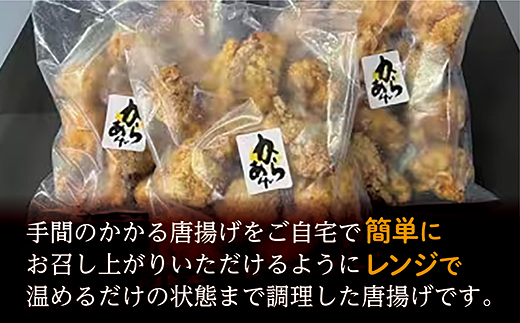 【レンジで温めるだけ】 冷凍唐揚げ 350g×3パック _b-410
