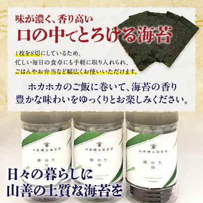 ふるさと納税 西尾市 厳選焼のり288枚(48枚×6本)・Y110 |  | 02