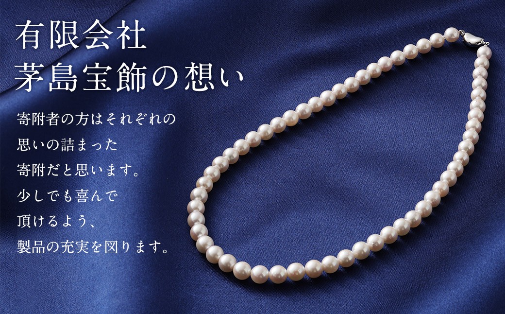 あこや真珠ネックレス 7.0～7.5mm up 42～43cm