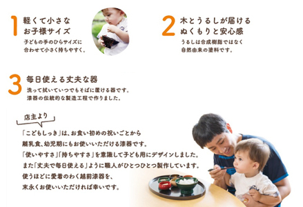 【名入れ不可】こどもしっき　彩ベビー食器ギフトセット　赤　全８点入り　漆器 お椀