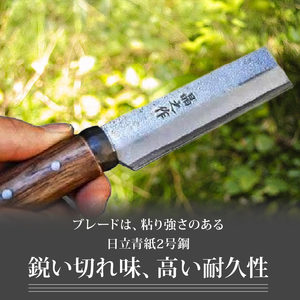竹細工鉈 90 両刃 日立青紙2号鋼 | ナイフ アウトドアナイフ 狩猟 刃物 南国市
