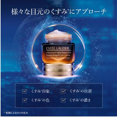 ふるさと納税 茨城県 エスティ ローダー アドバンス ナイト リペア アイ ジェル SMR コンプレックス 15mL |  | 02