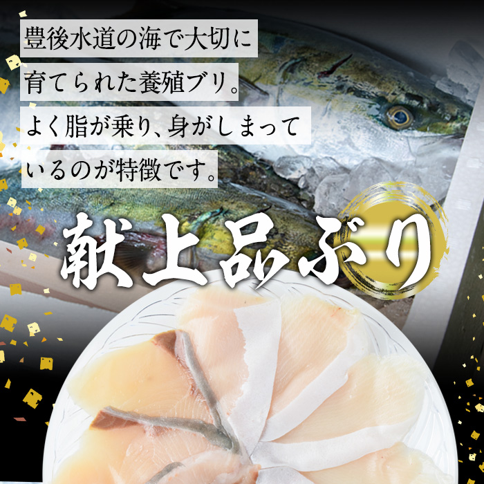 大分県佐伯産 かぼすぶりしゃぶ 食べ尽くしセット(計3種) 魚 さかな 鰤 鰤しゃぶ スライス 小分け 切り身 切身 あら 養殖 冷凍 お取り寄せ 詰合せ 詰め合わせ【AQ75】【(株)やまろ渡邉】