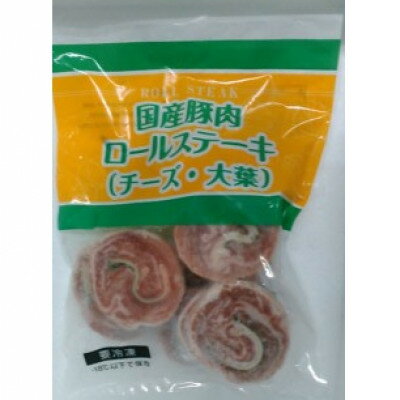 【ふるさと納税】国産豚肉ロールステーキ(チーズ・大葉)10パックセット【配送不可地域：離島】【1643896】
