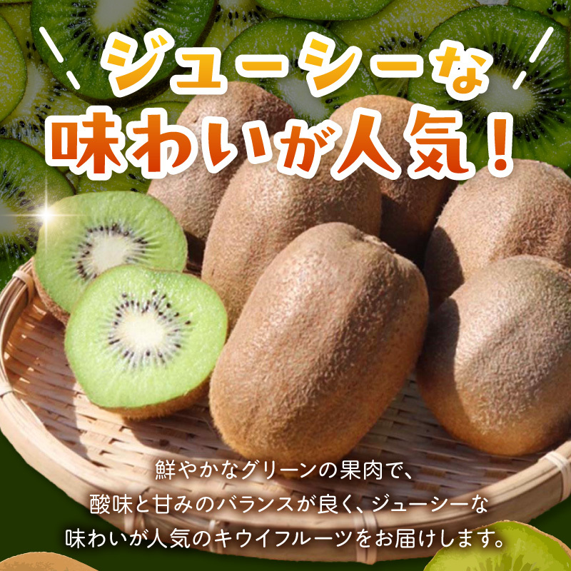 BL6175_【2027年1月下旬から順次発送】和歌山産　キウイフルーツ　約1.2kg　秀品_イメージ2