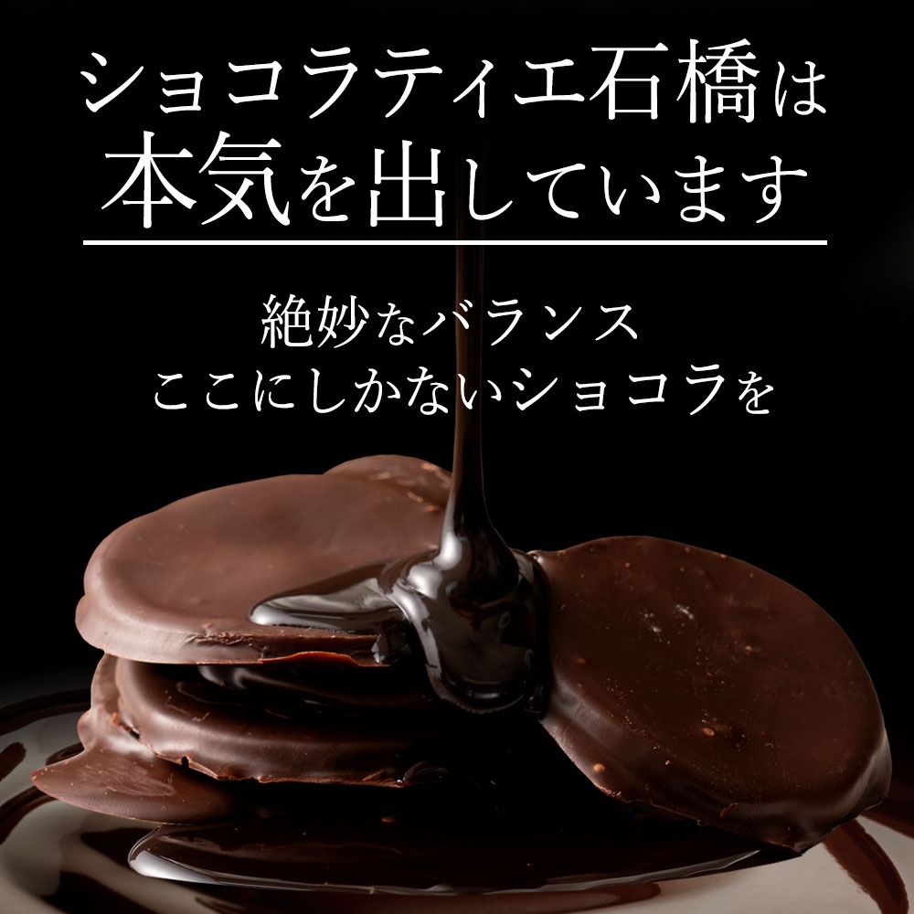 MH140-0108_【ふるさと納税】ハイカカオ国産ブラッドオランジェット 180g