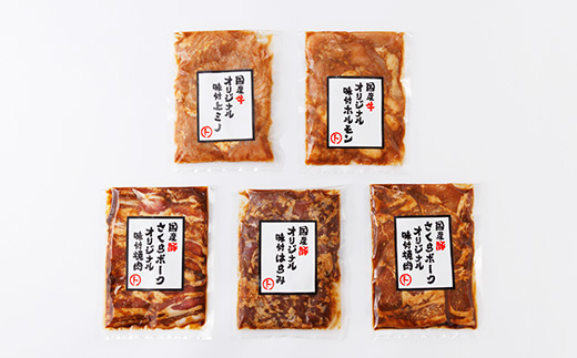 まると　オリジナル味付人気5種セット　各200g　合計1kg【配送不可地域：離島】【1603054】