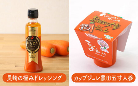 シュシュオリジナル 黒田五寸人参 様々6種セット / 人参 ニンジン にんじん ジュース ドレッシング ジャム / 大村市 / おおむら夢ファーム[ACAA487]