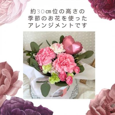 ふるさと納税 藤井寺市 季節の生花アレンジメント