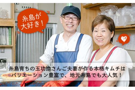 玉家のキムチセットD（白菜、葱、胡瓜＆大根）《糸島》【玉家のキムチ工房】 【いとしまごころ】[AAE004]
