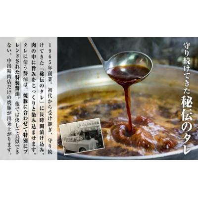 ふるさと納税 小松市 炭火焼豚 450g×1本 能登豚使用 炭火焼き豚 こだわりぶたチャーシュー 中出精肉店 |  | 02