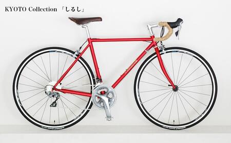 【高島屋選定品】【VIGORE】ロードバイク「CrMoRacer KYOTO Collection」(Grade-RS）［ 京都 自転車 人気 おすすめ スポーツ アウトドア ツーリング ブランド メ