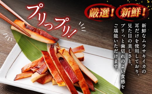生姜香る香ばし焼きいか