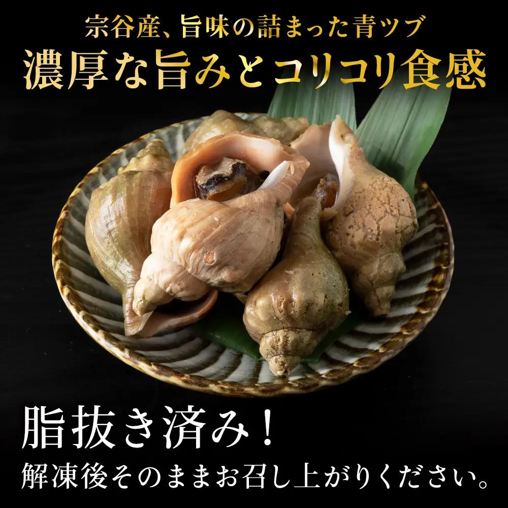 【つぶ煮】料亭青つぶ 高級利尻昆布醤油だし使用 あぶら除去済み 約2kg(約1kg×2パック)【配送不可地域：離島・沖縄県】