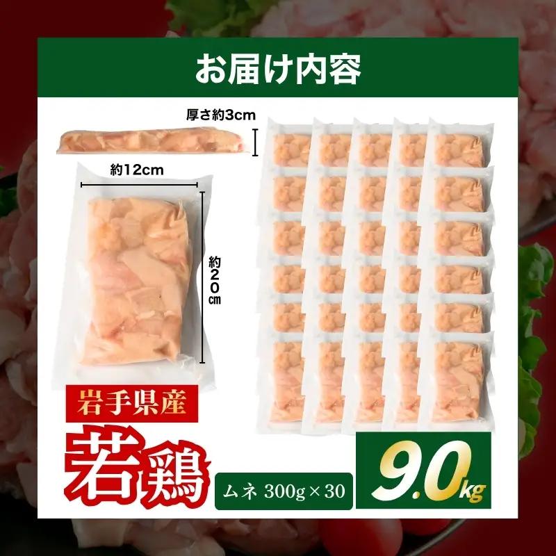 【定期便6ヶ月】 若鶏 むね 計54kg 肉の横沢 yoko008t6
