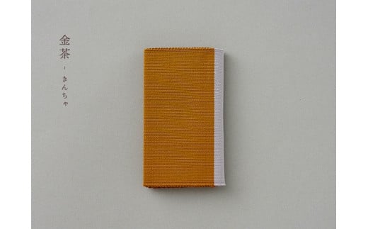 手織絹綴の名刺入れ【色：金茶】 AQ-0022-05