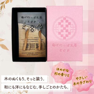 ふるさと納税 大館市 【曲げわっぱアクセサリー】ウェーブタイプ(細長デザイン)イヤリング真鍮タイプ |  | 01