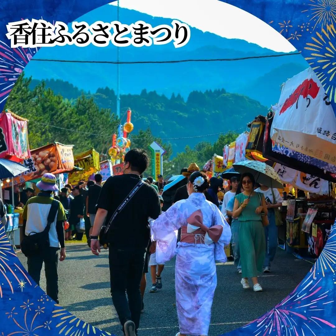 【返礼品なし】香住ふるさとまつり応援寄附 香住海上花火大会応援寄附 （10,000円分） 25-58