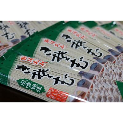 ふるさと納税 十日町市 松代そば200g×20袋 |  | 03