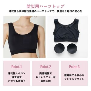 サイズLL：防災下着セット | 防災セット 防災グッズ 避難セット 避難グッズ 避難用品 災害対策 防災用品 非常用 非常用持出袋 防災 キット 災害 1人分 一人分 一人用 女性用 下着 ブラジャー