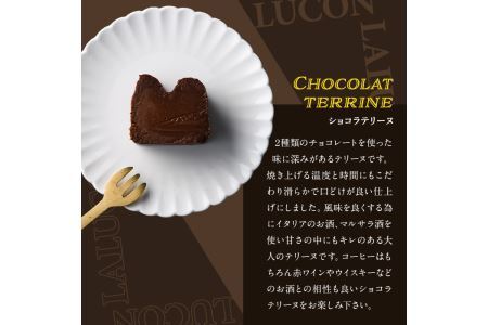 ショコラテリーヌと福岡県八女の抹茶とホワイトチョコレートのテリーヌ(計2本) お菓子 詰め合わせ 洋菓子 抹茶 洋酒 スイーツ デザート 焼き菓子 ギフト おつまみ 八女茶 お茶 ショコラ バレンタイ