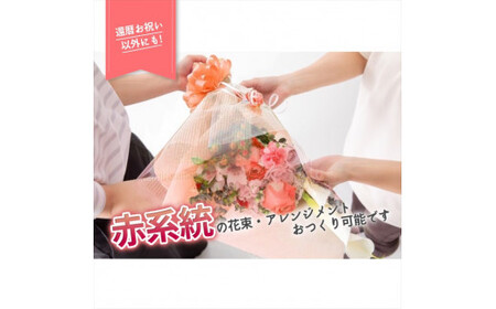 【60歳の還暦お祝いに】農林水産大臣賞を受賞したフローリストがアレンジする“赤色系統の花束”※アレジメントの変更可能です。【 花 お花 神奈川県 小田原市 】