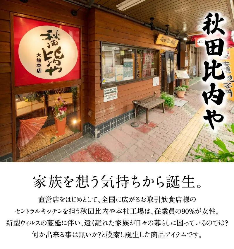 比内地鶏ステーキセット　【100P2816】