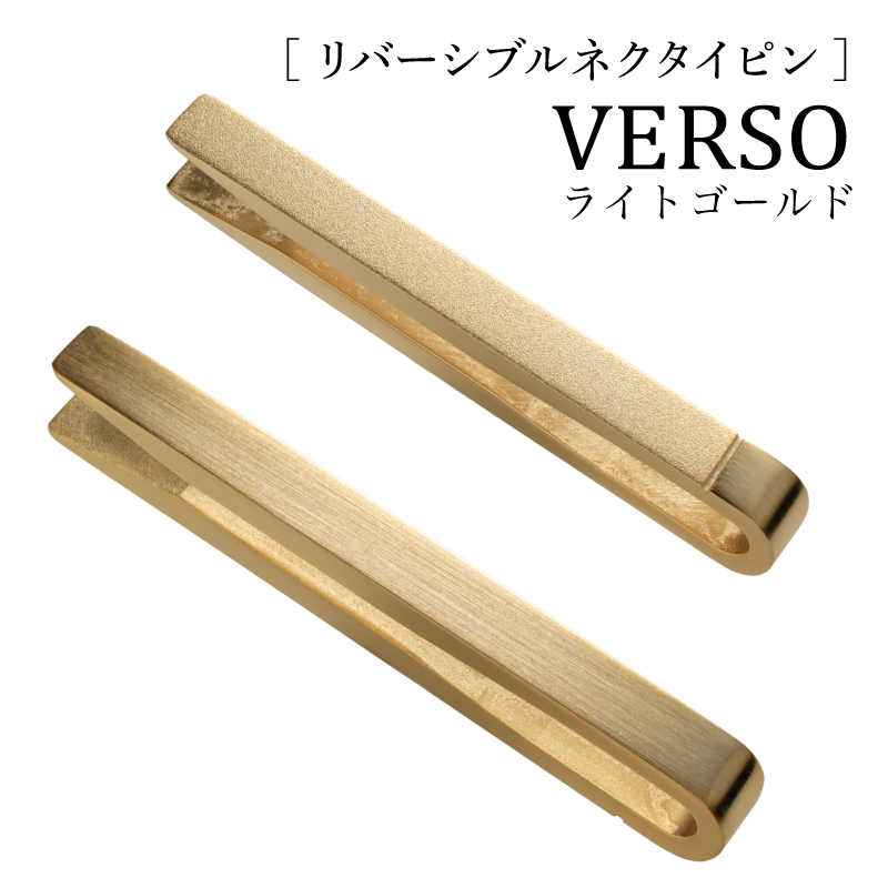 VERSO リバーシブルネクタイピン ライトゴールド【シンプル フォーマル 仕事 ファッション 小物 日用品 雑貨】 G3316
