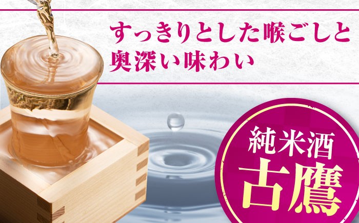 日本酒 さけ sake 酒 お酒 日本酒 アルコール 地酒 純米 大吟醸 広島県