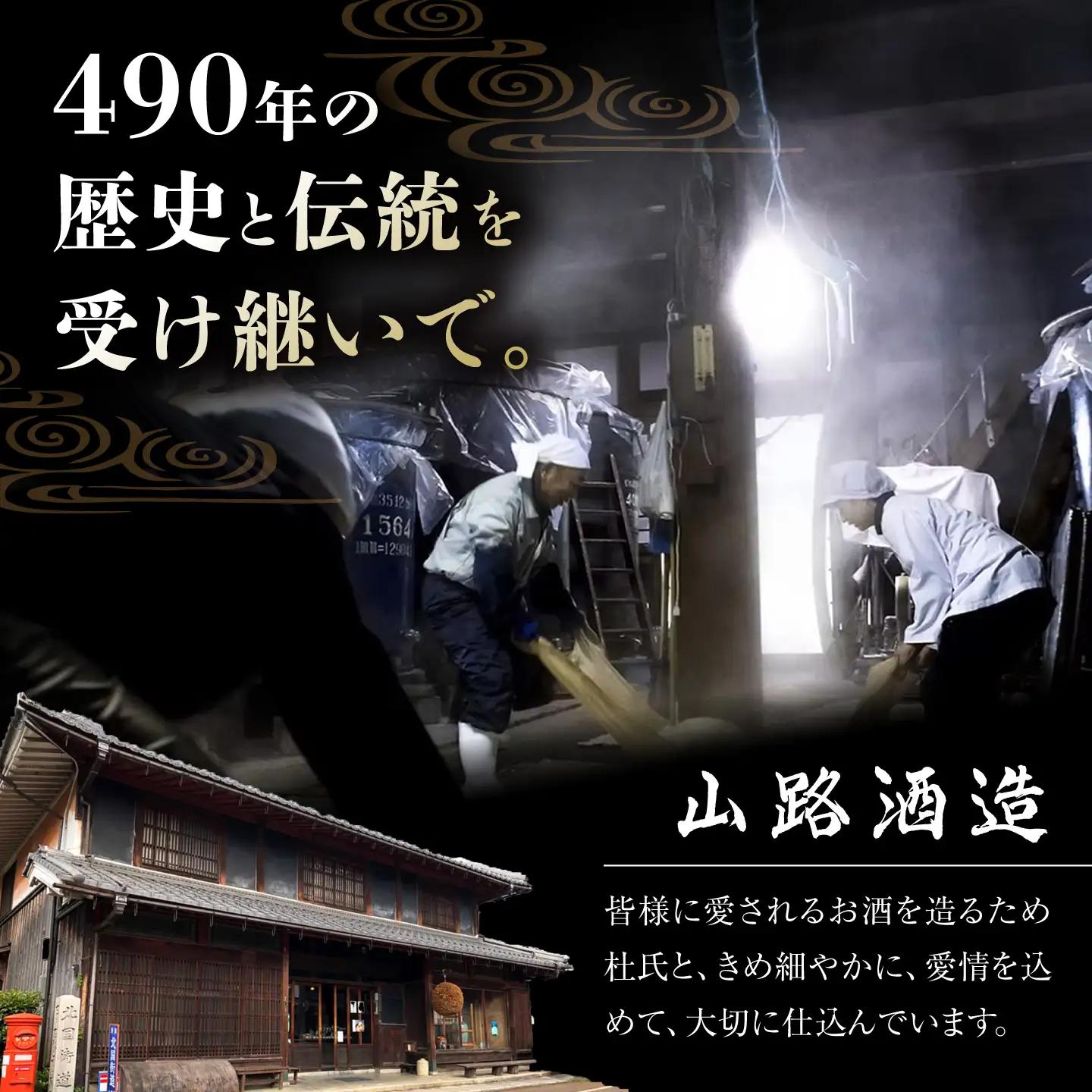北国街道 純米吟醸720ml 山路酒造[AQCD005] 日本酒