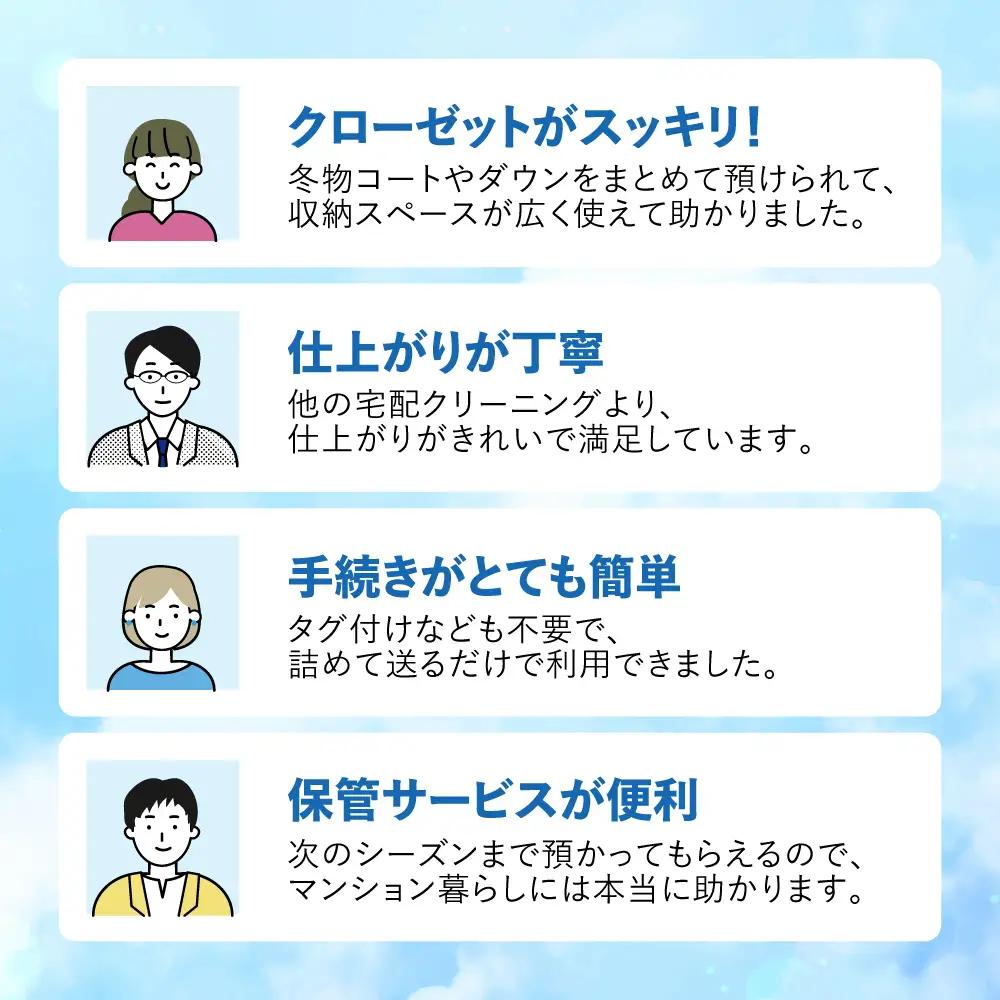 【ふるなび限定価格】最大1年間保管付 衣類 クリーニング 10点｜クリーニング FN-Limited-PR