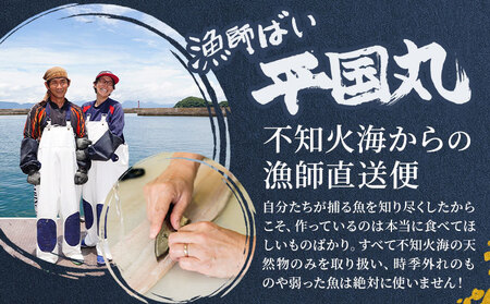 上 ハモ 300g《7月上旬-9月末頃出荷予定》