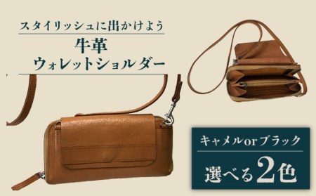 牛革ウォレットショルダー[EBG011]  ハンドメイド 肩掛け 財布 革小物