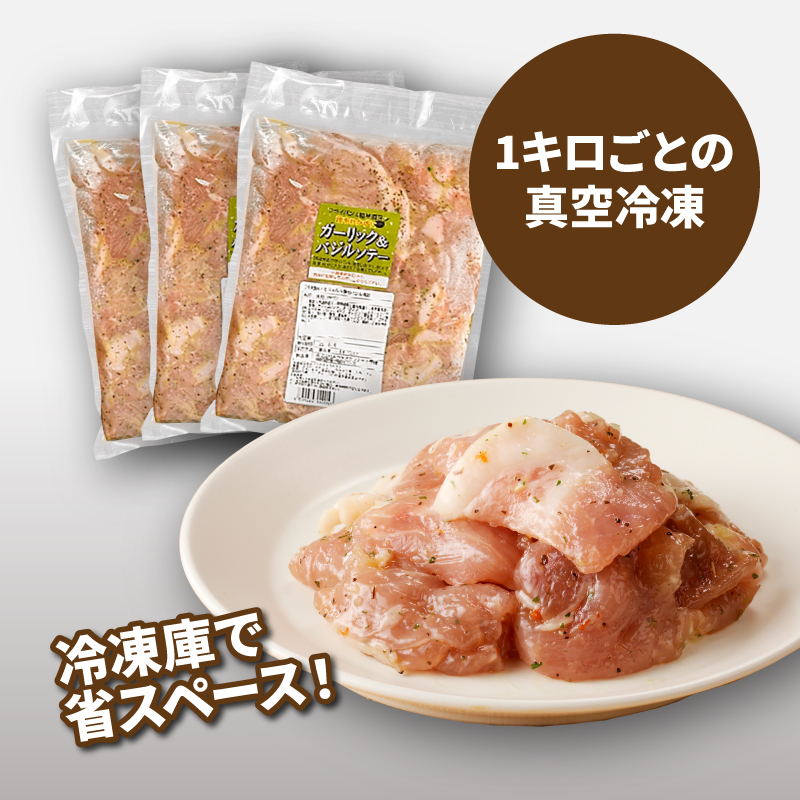 簡単調理 宮崎県産豚肉のバジル風味 3kg(1kg×3P)_K16_0151_2