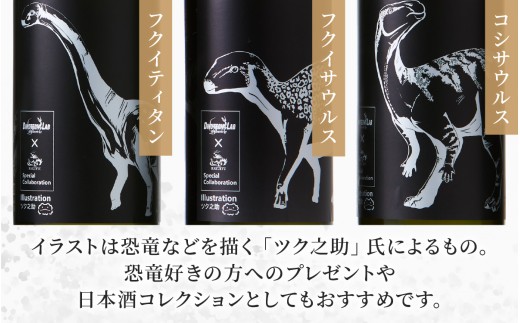 FUKUI 恐竜辞典 純米720ml 6本コレクションセット / 永平寺町 お酒 日本酒 地酒 父の日 ギフト 贈答 吉田酒造 福井県地酒 テレビ出演トニふる トニセン ユネスコ無形文化遺産 大容量 