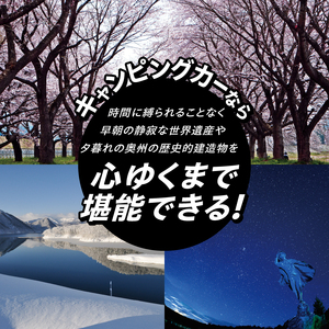 キャンピングカーレンタル 利用補助券 (15,000円分) 旅行 トラベル チケット 観光 アウトドア レジャー キャンプ [CN003]