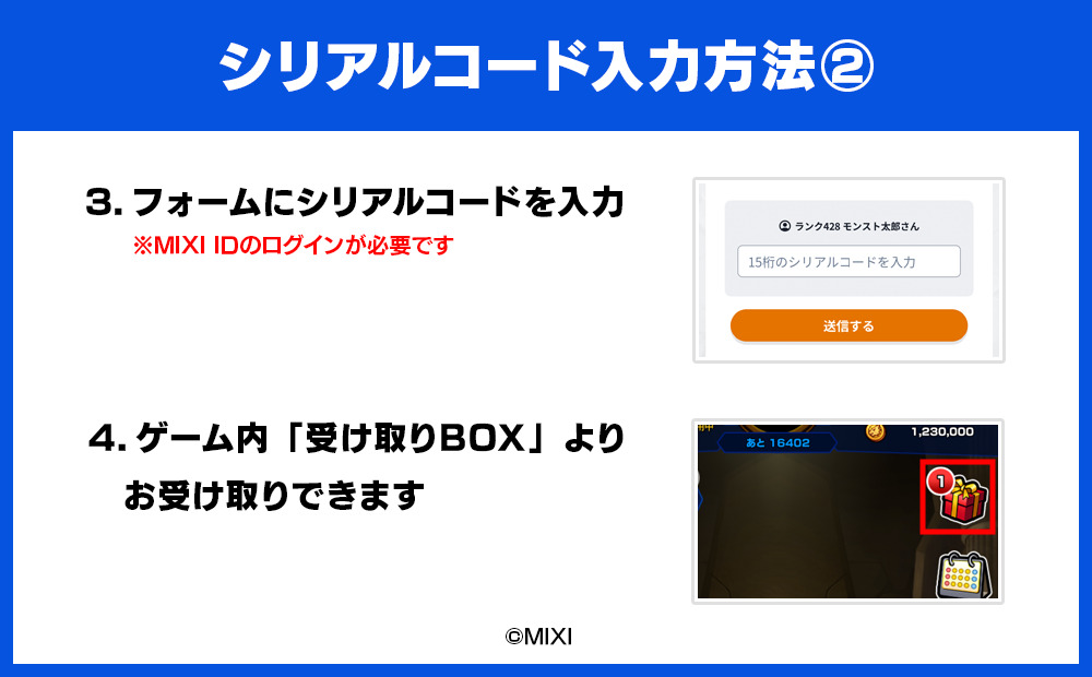 モンスターストライク オーブ 50個（2025年分）[株式会社MIXI] 【208001-1】 渋谷区 モンスト MIXI  ゲーム スマホ 課金