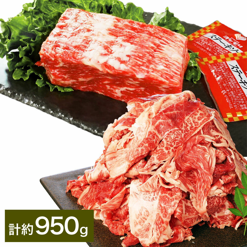 【ふるさと納税】【ブロック＆切り落とし】おおいた和牛 1ポンドブロック（約450g）・切り落とし（約500g）セット ステーキソース付 計約950g 和牛 牛肉 お肉 モモ ウデ バラ 赤身 冷凍 大分県産 国産 大分県 竹田市 送料無料