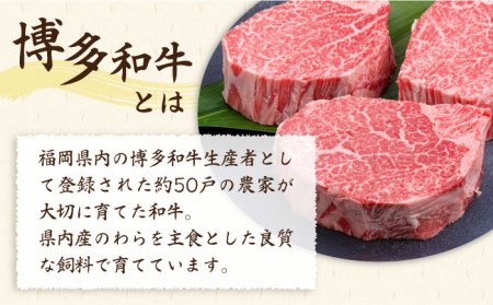 【全12回定期便】【極厚シャトーブリアン】約200g×3枚 博多和牛 A4ランク 和牛 ヒレ 糸島市/糸島ミートデリ工房[ACA175]