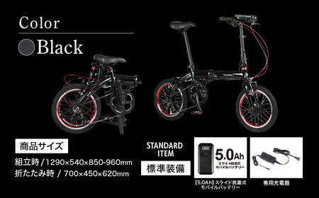 電動アシスト自転車 トランスモバイリーNEXT163S【ブラック】 | 自転車 草加市